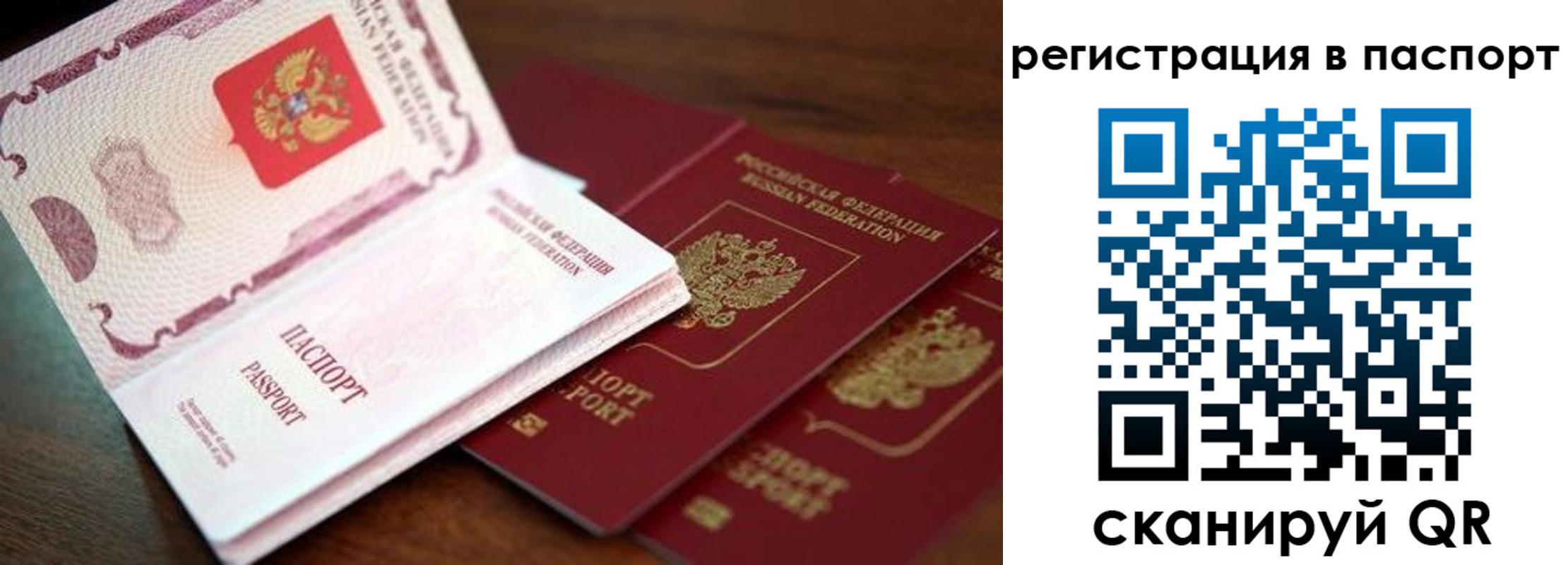 прописка для военкомата в Шебекино