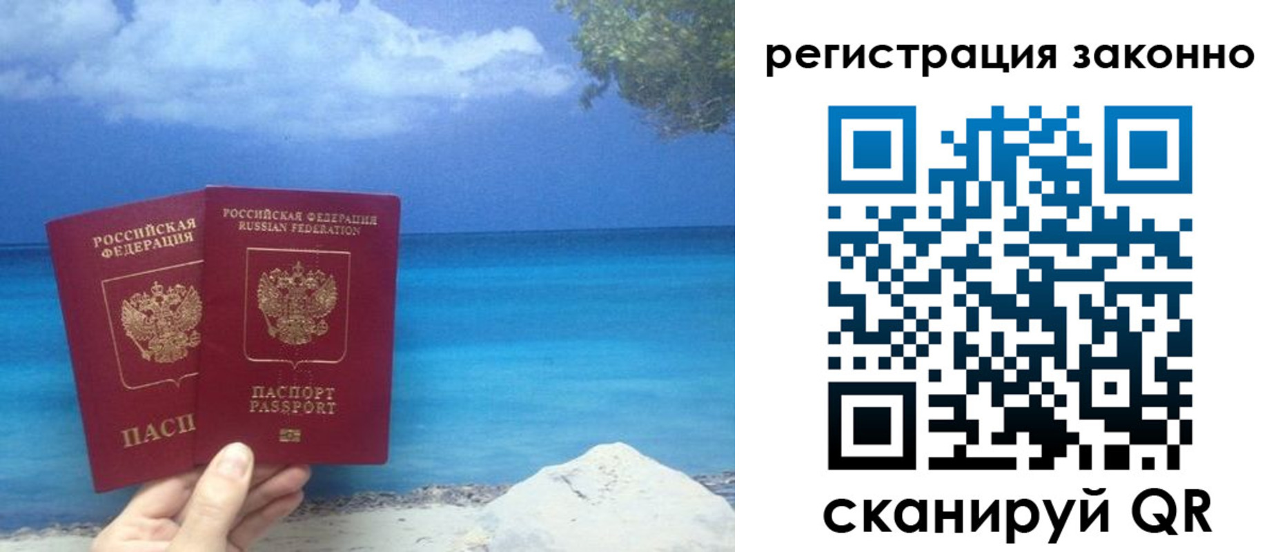 прописка для кредита в Шебекино