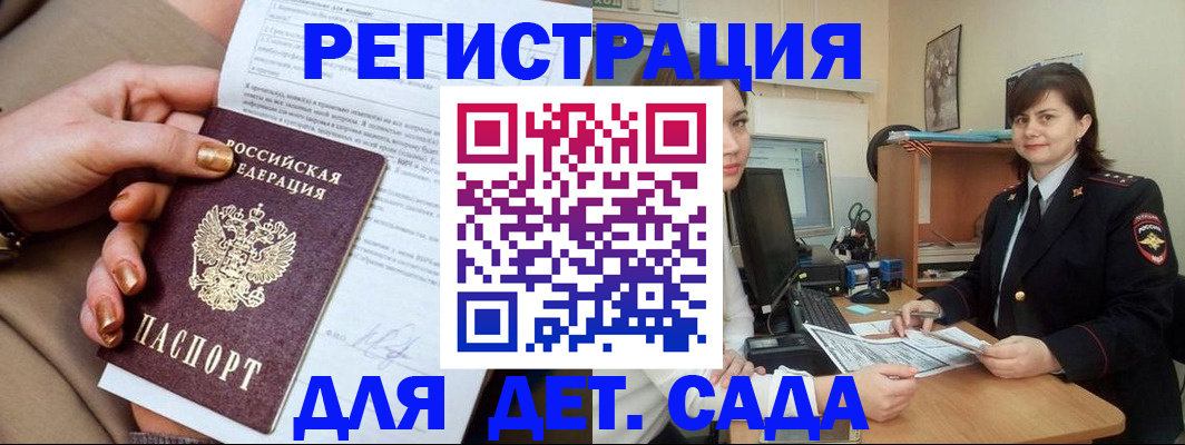 прописка для военкомата в Шебекино