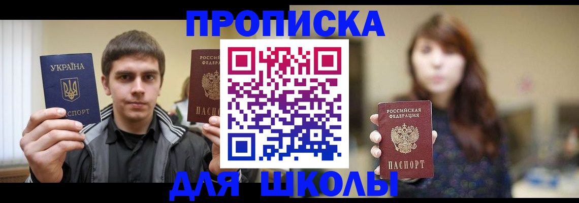 временная регистрация надежно в Шебекино