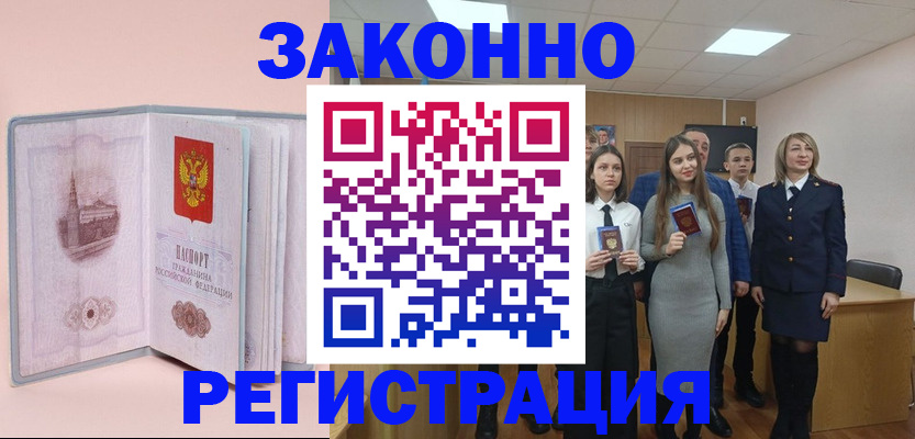 прописка для кредита в Шебекино