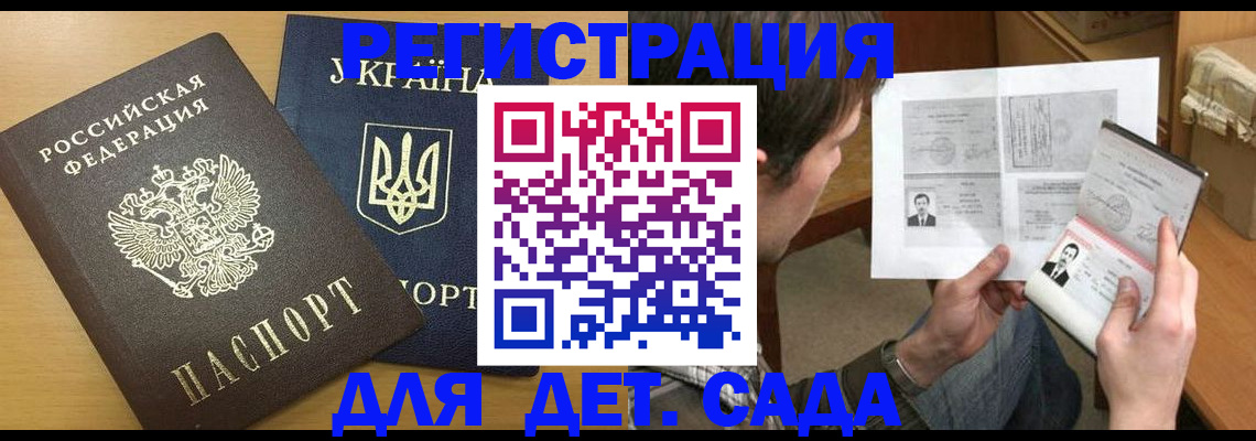прописка для кредита в Шебекино